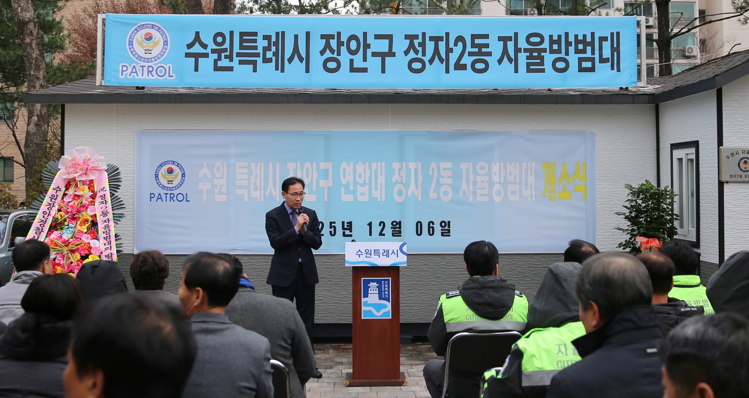 정자2동 자율방범대 개소식4번 사진